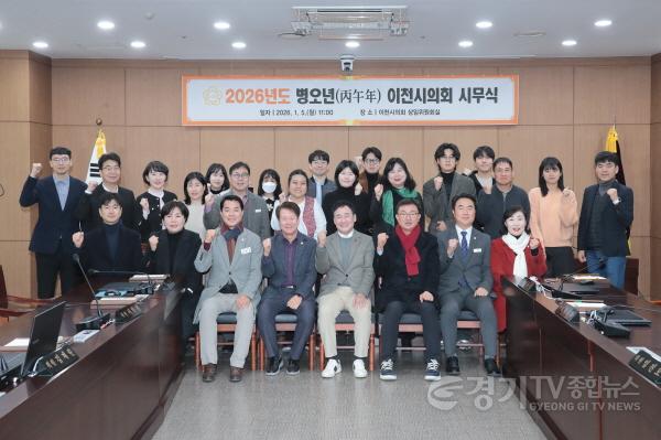 [크기변환]1-2. 사진(2026년도 이천시의회 병오년 시무식).jpg