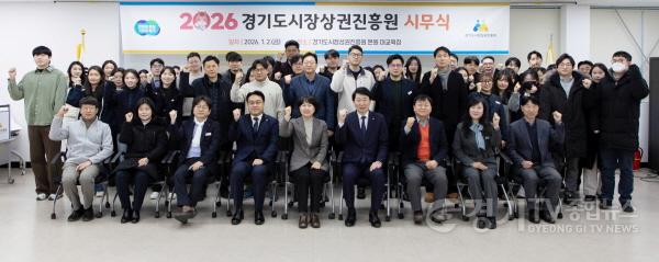 [크기변환]260105_[사진자료] 경상원이 지난 2일 2026년 시무식을 열고 단체 기념촬영을 했다.jpg