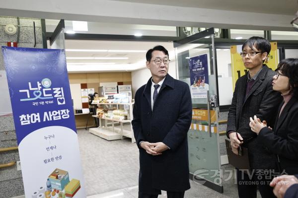 [크기변환]1-2. 4. 정명근 화성특례시장이 12월 그냥드림을 입구를 점검하고 있다..jpg