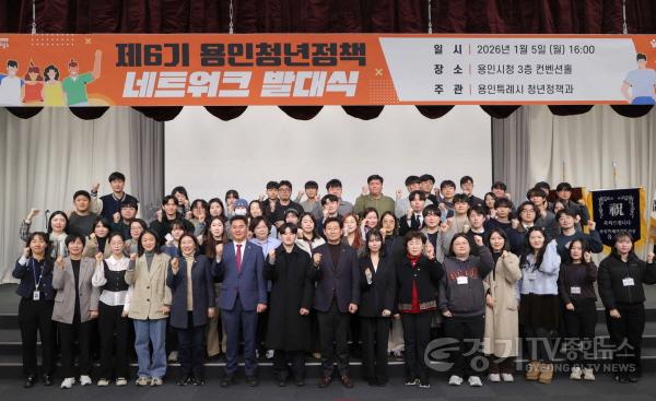 [크기변환]1-3. 이상일 용인특례시장이 5일 시청 컨벤션홀에서 열린 제6기 용인청년정책네트워크 발대식에서 청년위원들과 기념사진 촬영을 하고 있다..JPG