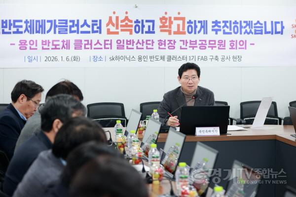 [크기변환]6-1. 이상일 용인특례시장은 6일 반도체 클러스터 일반산단 조성 현장에서 첫 현장 간부공무원 회의를 주재했다.jpg