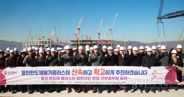 [크기변환]6-5. 용인특례시는 6일 반도체 클러스터 일반산단 조성 현장에서 첫 현장 간부공무원 회의를 개최했다.jpg