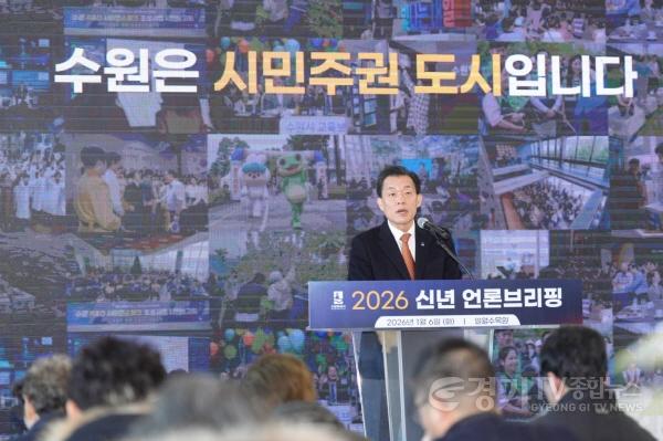 [크기변환]사진4)이재준 수원특례시장, “시민이 체감하는 수원 대전환으로 새로운 수원 완성하겠다”.jpg