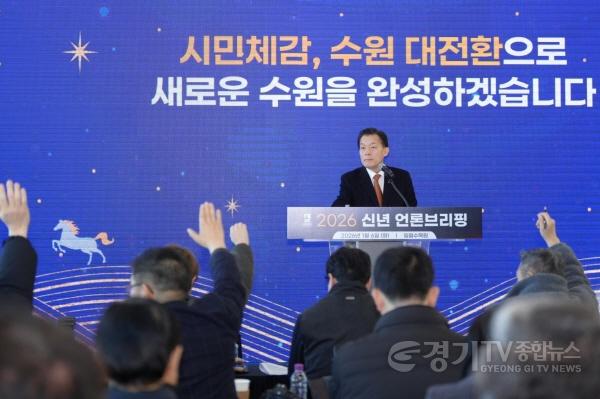 [크기변환]사진6)이재준 수원특례시장, “시민이 체감하는 수원 대전환으로 새로운 수원 완성하겠다”.jpg