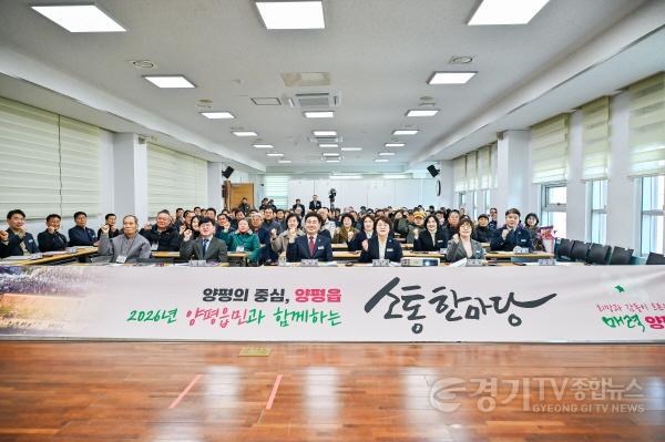 [크기변환]1 양평읍민과 함께하는 소통한마당.jpg