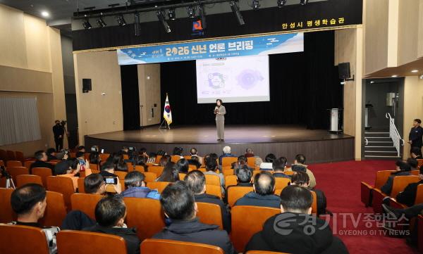 [크기변환]1. (소통협치담당관)보도자료 안성시 2026 언론브리핑 개최 (3).jpg