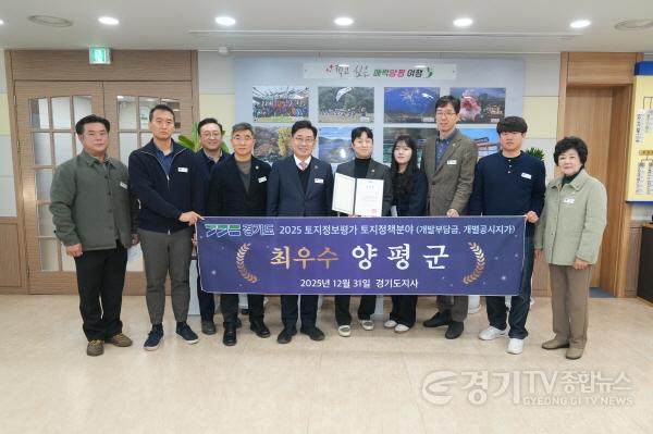 [크기변환]03 토지정보 종합평가 최우수 선정.jpg