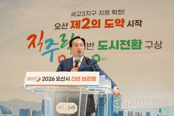 [크기변환]2026 오산시 신년 브리핑-1.jpg