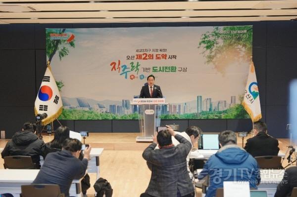 [크기변환]2026 오산시 신년 브리핑-3.jpg
