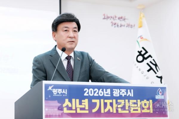 [크기변환]광주시, 2026년 시정 비전 발표…“민생·복지·체전·자족·철도 5대 목표로 도약” (3) (1).jpg