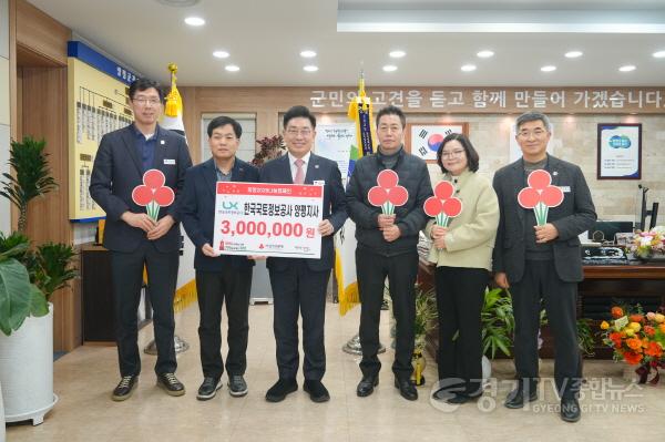 [크기변환]01-2 한국국토정보공사 양평지사 성금 기탁.jpg