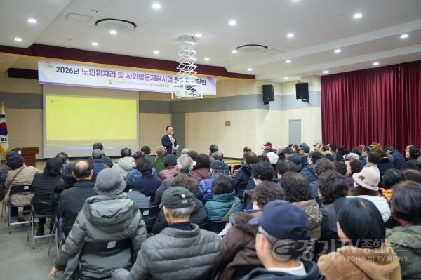 [크기변환]03-여주시, 2026년 노인일자리사업 본격 준비..참여자 안전교육 실시(1).jpg