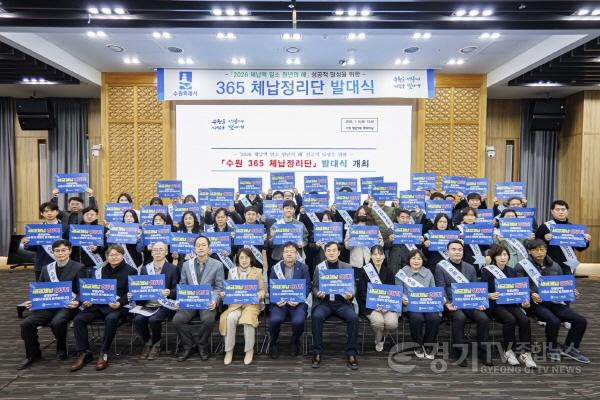 [크기변환]사진1)‘수원 365 체납정리단’ 출범…‘2026년 체납액 일소 원년의 해’선포.jpg