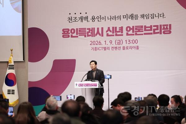 [크기변환]6-3. 이상일 용인특례시장은 9일 기흥ICT밸리에서 신년 언론브리핑을 진행했다.jpg