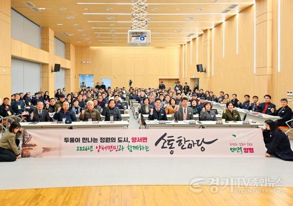 [크기변환]1 양서면민과 함께하는 소통한마당.jpg
