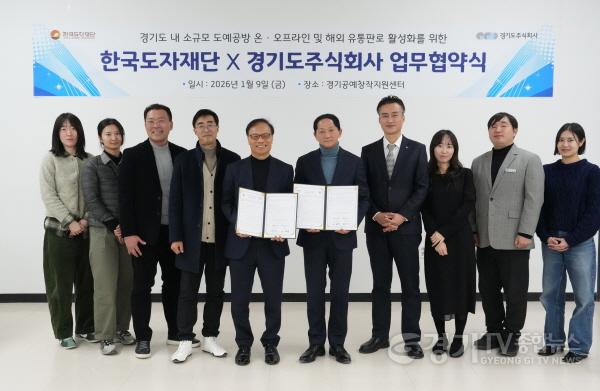 [크기변환](사진자료) 한국도자재단-경기도주식회사, 업무협약식.jpg