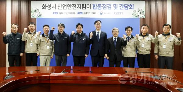 [크기변환]4-1. 정명근 화성특례시장이 김영훈 고용노동부장관 및 내빈들과 기념촬영을 하고 있다.jpg