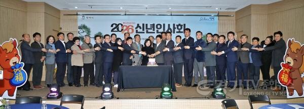 [크기변환]1-2 평택시 2026년 병오년 신년인사회 개최.jpg
