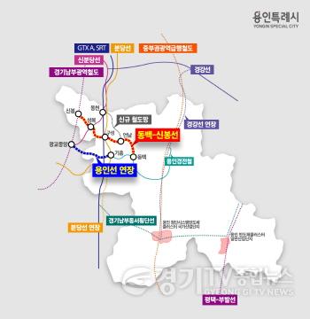 [크기변환]7. 용인특례시 추진 철도 사업 (1).jpg