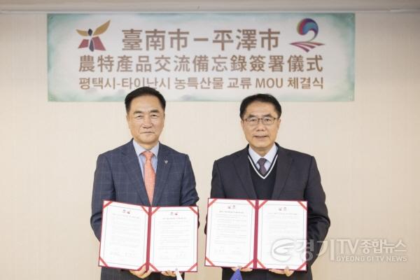 [크기변환]5-1 평택시 대만 공식 방문 농업과 산업 협력을 위한 실무 교류.jpg