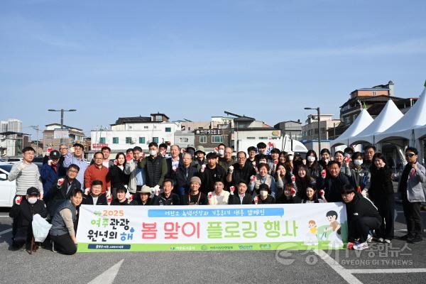 [크기변환](요청)여주도시공사_보도자료(기후행동 플로깅 적립 리워드 기부).JPG