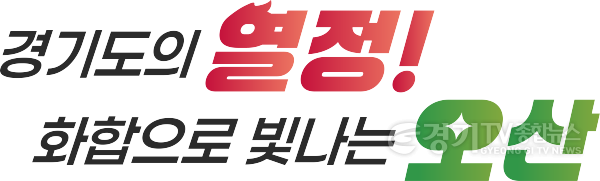 [크기변환]2027~2028년 경기도종합체육대회(경기도체육대회_슬로건_A).png