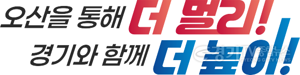 [크기변환]2027~2028년 경기도종합체육대회(경기도체육대회_슬로건_B).png