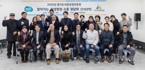 [크기변환]260113_[사진자료] 경상원이 안성, 이천시 지역을 시작으로 2026년 민생현장 정담회를 시작했다. 사진은 안성시 정담회.JPG