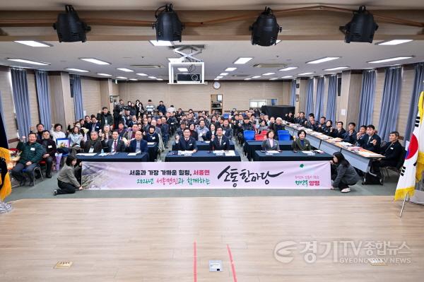 [크기변환]1 서종면민과 함께하는 소통한마당.jpg