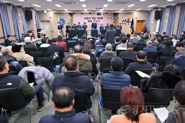 [크기변환]3 서종면민과 함께하는 소통한마당.jpg