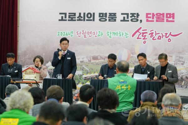 [크기변환]2 단월면민과 함께하는 소통한마당.jpg