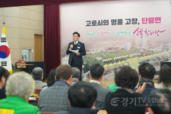 [크기변환]3 단월면민과 함께하는 소통한마당.jpg