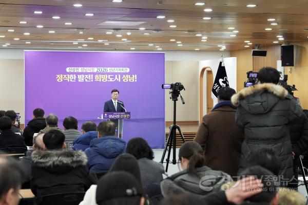 [크기변환]신상진 성남시장이 1월 14일 시청 한누리에서 2026년 신년 기자회견을 열고 있다.(5).jpg