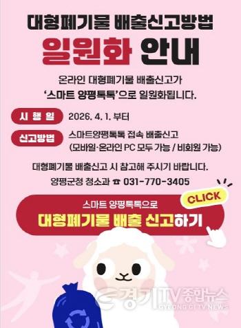 [크기변환]01-2 대형폐기물 배출신고 시스템 통합.jpg