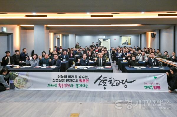 [크기변환]1 청운면민과 함께하는 소통한마당.jpg