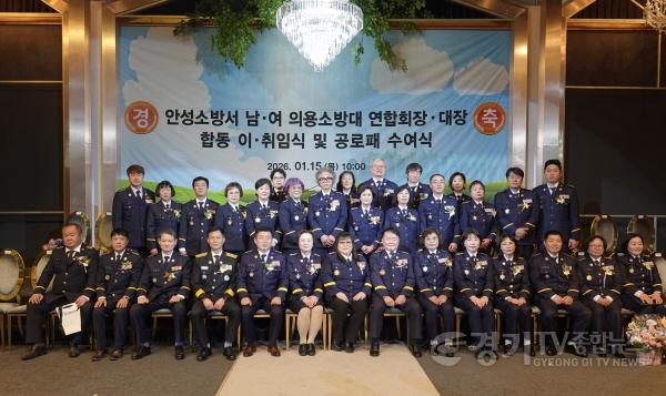 [크기변환]2026년 안성소방서 의용소방대장 이취임식 행사 자료(2).JPG