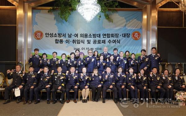 [크기변환]2026년 안성소방서 의용소방대장 이취임식 행사 자료.JPG