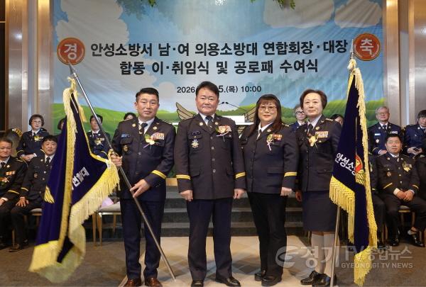 [크기변환]강영철 신임 의용소방대 연합회장, 김장수 전 의용소방대 연합회장, 김상희 전 여성의용서방대 연합회장, 유미영 신임 여성의용소방대 연합회장.JPG