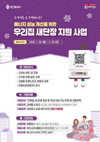 [크기변환]3. 우리집 새단장 지원 사업 포스터.jpg