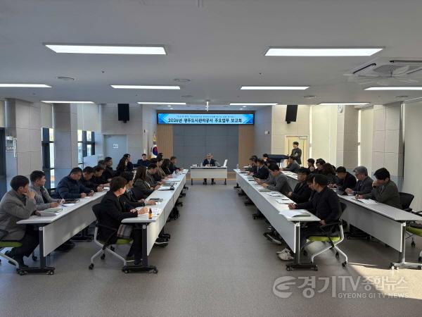 [크기변환]2026년 주요업무계획 보고회.jpg