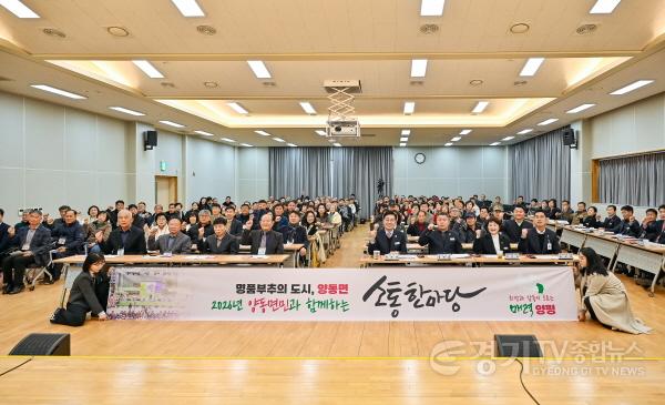 [크기변환]1 양동면민과 함께하는 소통한마당.jpg