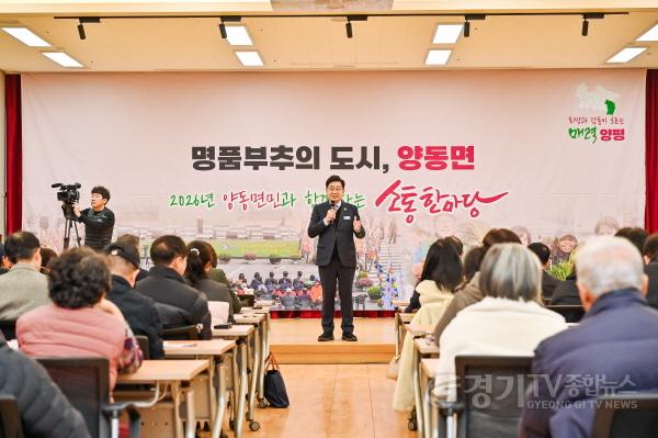 [크기변환]2 양동면민과 함께하는 소통한마당.jpg