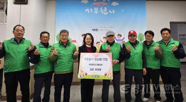 [크기변환]사본 -4-3. 역북동새마을지도자협의회가 이웃돕기 성금을 기탁했다..jpg