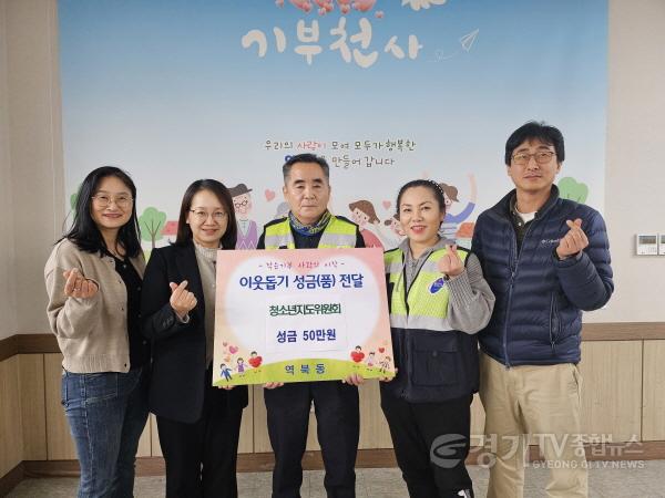 [크기변환]사본 -4-16. 역북동청소년지도위원회가 15일 성금을 기탁했다..jpg