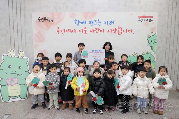 [크기변환]사본 -4-15. 용인특례시 사랑의열차 이어달리기에 홍익어린이집이 성금을 기탁했다..jpg