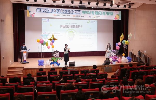 [크기변환]보도자료1-1 2026년 시흥시 아동참여위원회 위촉식 및 제1차 정기회의 현장.jpg