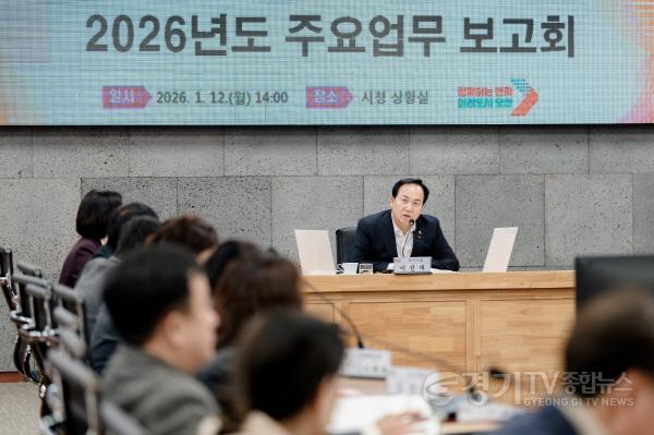 [크기변환]1.오산시, 2026년 주요업무 보고회 개최-2.jpg