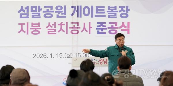 [크기변환]성남시 중원구 도촌동 섬말공원 게이트볼장 준공식에서 신상진 성남시장이 인사말 중이다.jpg