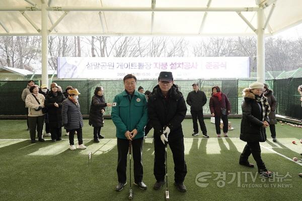 [크기변환]성남시 중원구 도촌동 섬말공원 게이트볼장 준공식에서 신상진 성남시장(왼쪽)이 시삿 중이다.jpg