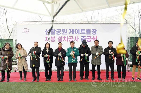 [크기변환]성남시 중원구 도촌동 섬말공원 게이트볼장 준공식에서 테이프 컷팅 진행 중이다.jpg